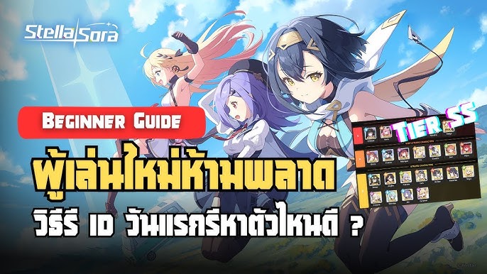 Konfirmasi akhir penghapusan akun Stella Sora
